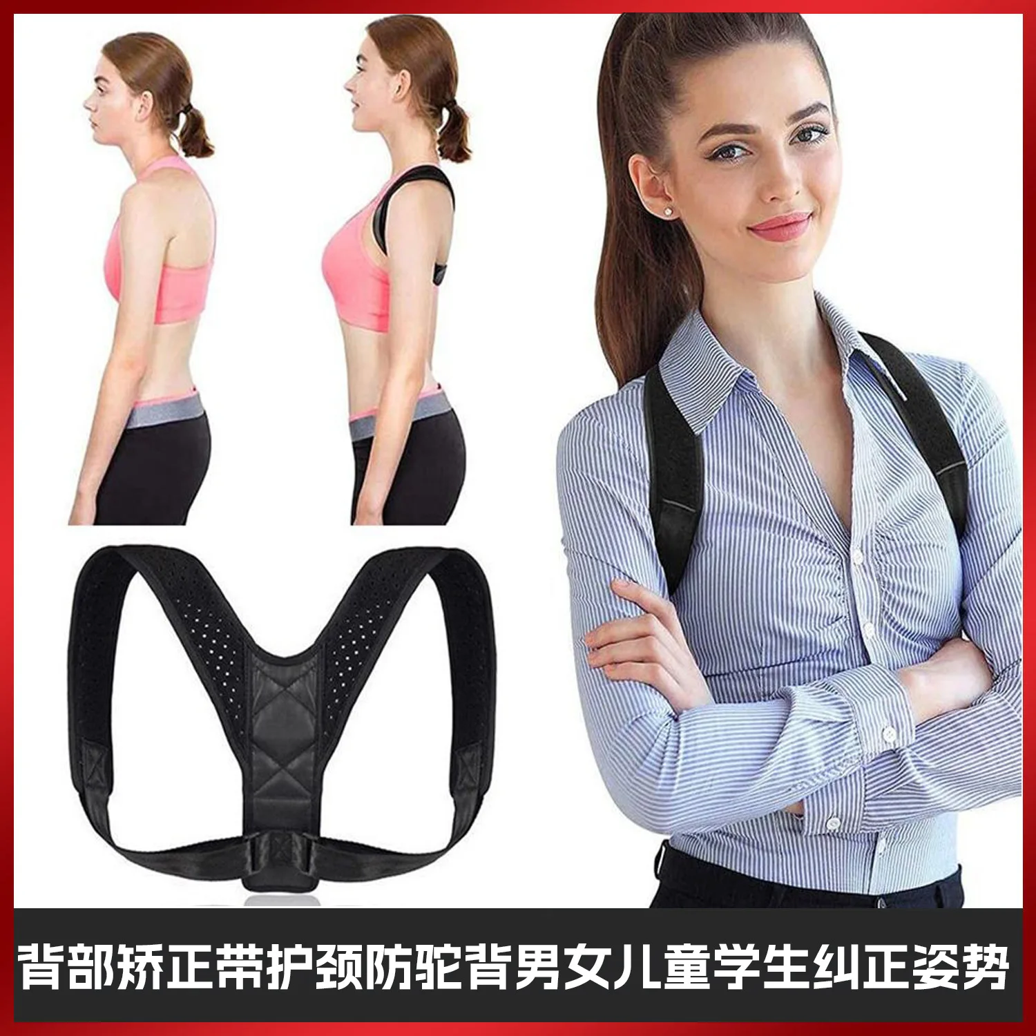Posture Corrector Belt with Memory Neck Support Anti‑Hunchback for Adults Students Boys Girls Shoulder & Back Protective Strap