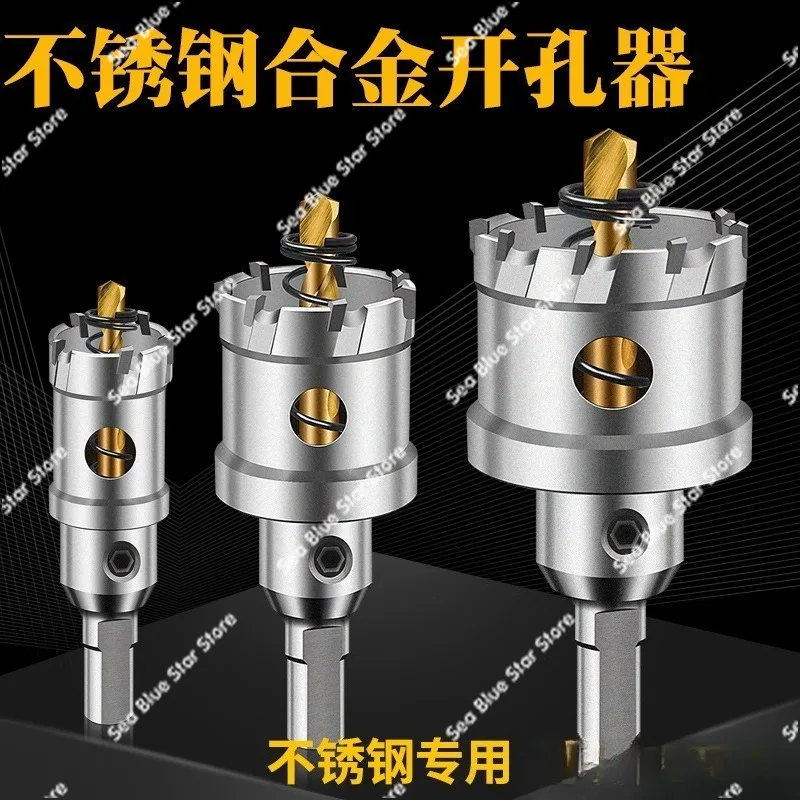 Carbide stainless steel hole opener drill bit metal steel plate hole reamer 12-200