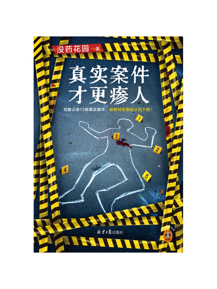 

Книга — «Настоящие истории»: реальные случаи ещё страшнее.