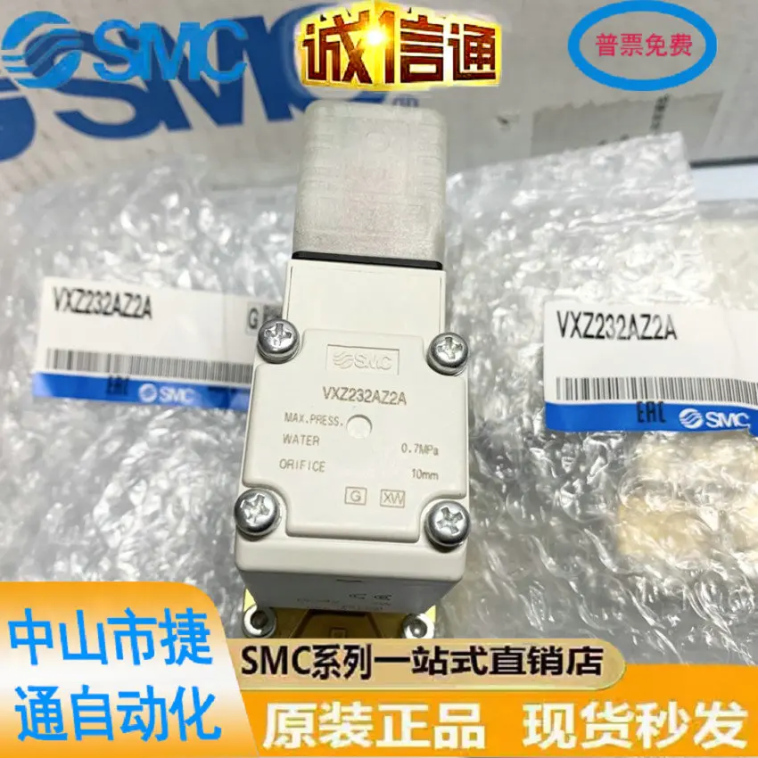 Japanese SMC Brand New Original Solenoid Valve VXZ232AZ2A VX230DZ2AXB VXZ232BA