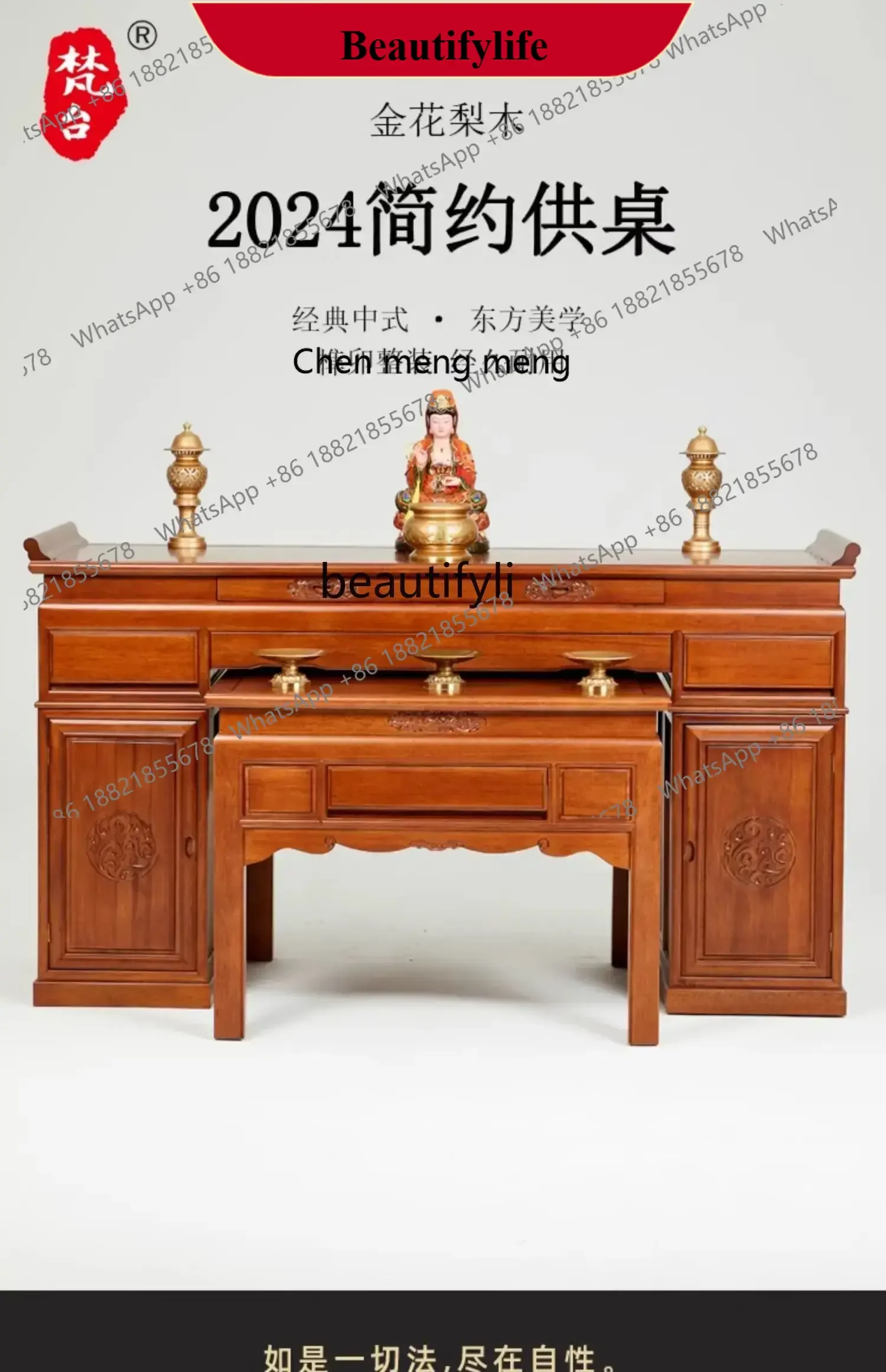 

D178 Fantai solid wood table for home use, new Chinese style table for living room, Buddhist table modern and simple