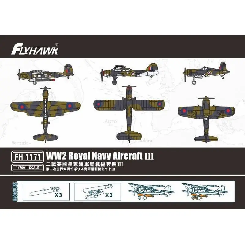 

Flyhawk FH1171 1/700 Королевский военно-морской самолет времен Второй мировой войны, комплект масштабной модели III