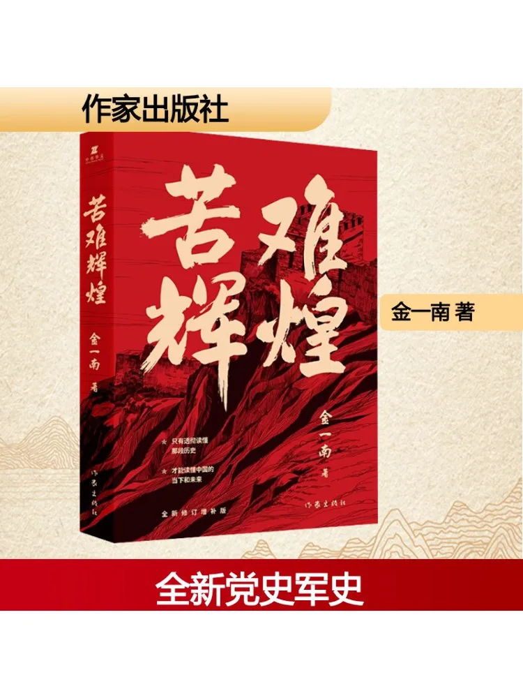 

Book-Winshare Bitterness and Brilliance New Revised Supplementary Edition
