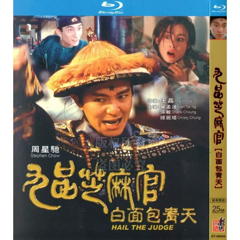 Stephen Chow comedy movie, nine-pin sesame official white face bag Qingtian BD Blu-ray high definition 1 disc