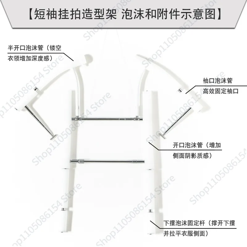 

Short-sleeved white background picture hanging high-efficiency modeling rack, clothing shooting prop hanger