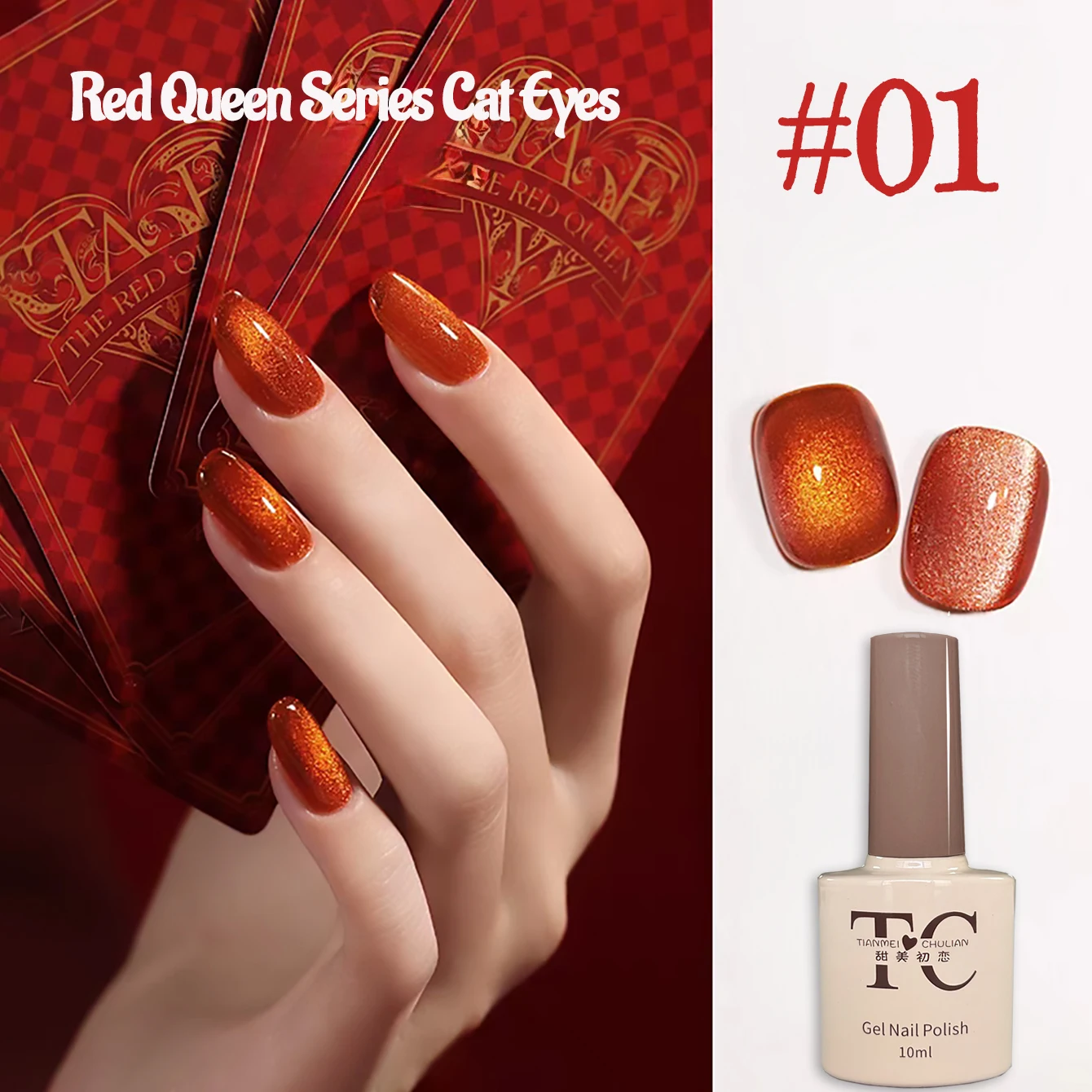 ยาทาเล็บเจลแมวตาสีแดง รุ่น Red Peach Queen Series สำหรับฤดูใบไม้ร่วง/ฤดูหนาว 1 ชิ้น ยาทาเล็บแมวตาสีแดงยอดนิยม ประดับด้วยคริสตัลเม็ดแก้ว