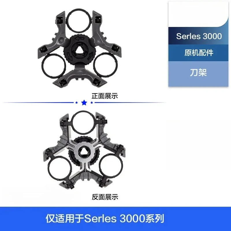 Replacement Shaver Head & Circuit Board for S3203/S3000 Series, Middle Frame + PCB Control Module + Head Cover