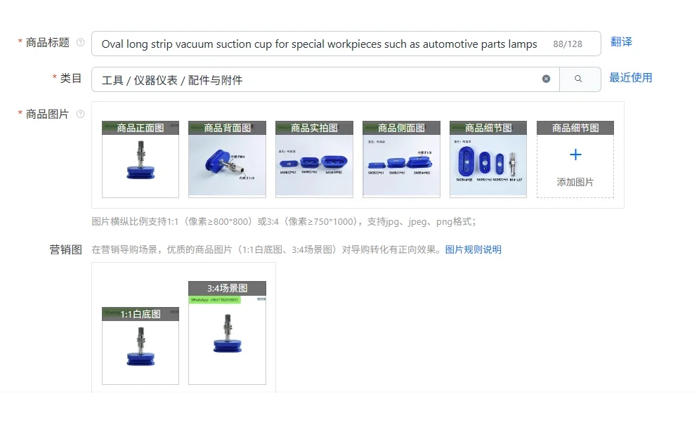 

Овальная длинная полоса вакуумной присоски для специальных деталей, таких как лампы автомобильных деталей.