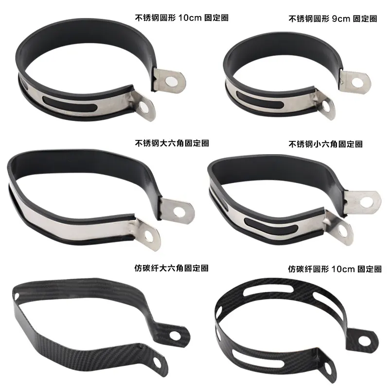 Universal Motorcycle Exhaust Muffler Stainless Carbon Fiber Holder Clamp Fixed Ring Support Bracket 89MM