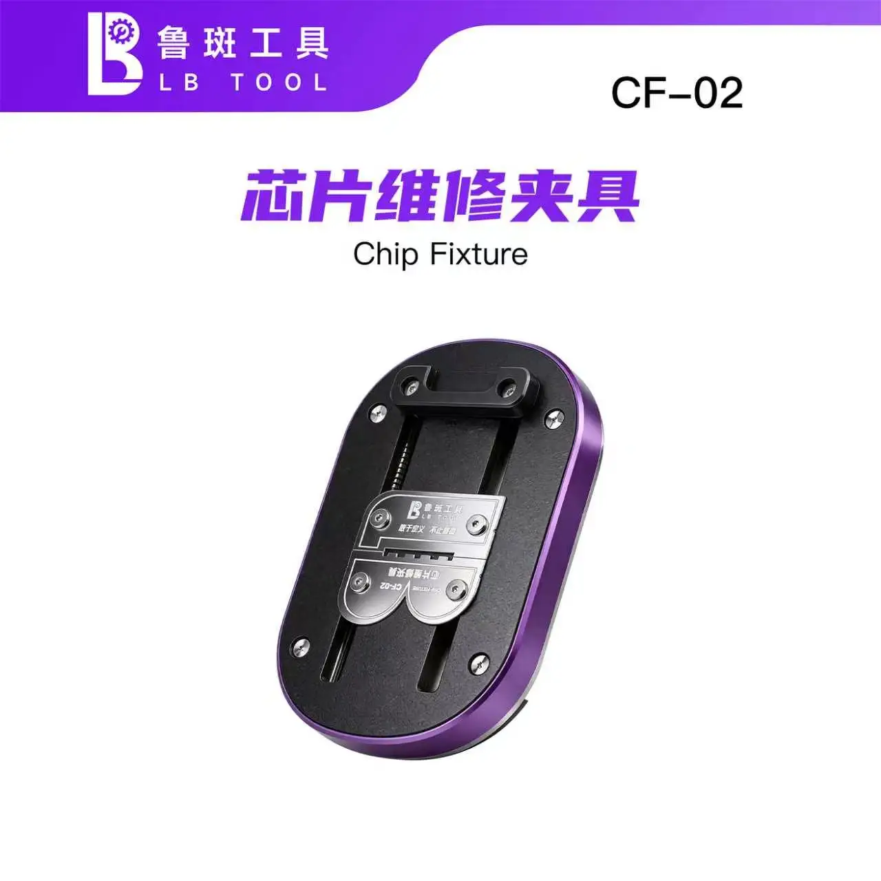 Luban CF-02 Chip Repair Fixture High-Temperature Resistant Non-Slip Base for Cell Phone Tablet Repair Chip Clam BGA Reballing To
