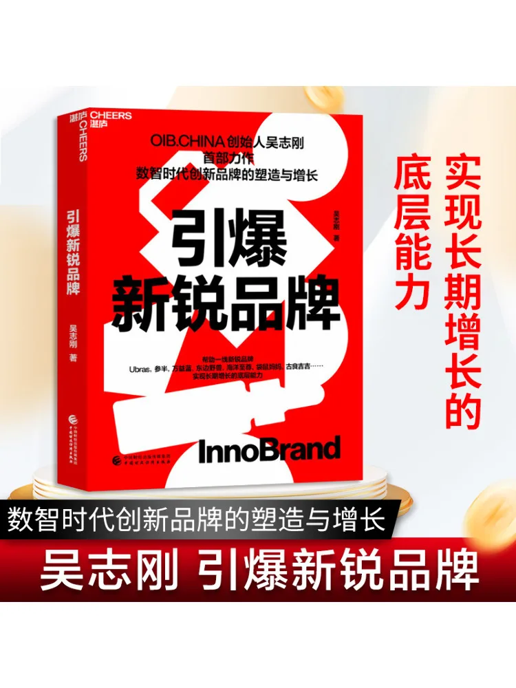 

Book-Winshare Ignite Cutting Edge Бренди