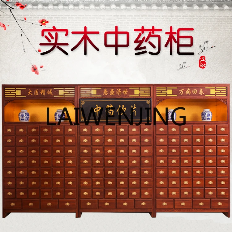 RWJ Log Chinese  Thickened Medicine  Economical Chinese Herbal Clinic Medicine Cabinet