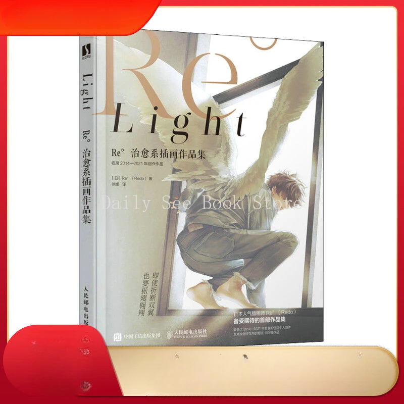 ° Lightre, ผลงานภาพประกอบแผนกรักษา