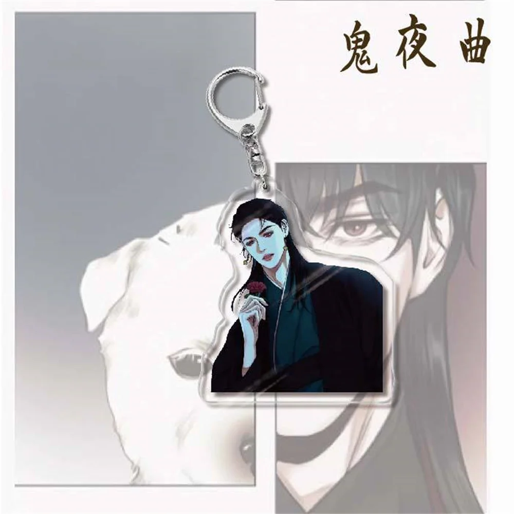 Anime The Ghosts Nocturne  Keychain Women Jaesgin Nok Acrylic Key Chain Man BL Manwha Car Bag Pendant  Ornament Gift