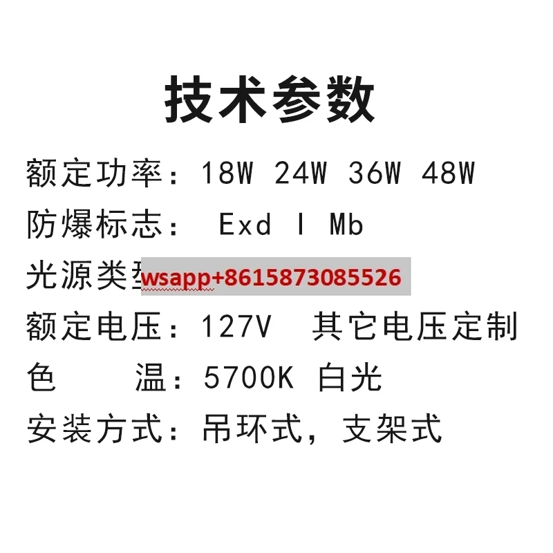 LED Explosion proof Tunnel Light MA Explosion proof Bracket Light DGC18/20L (A) DGS36W127V Circular