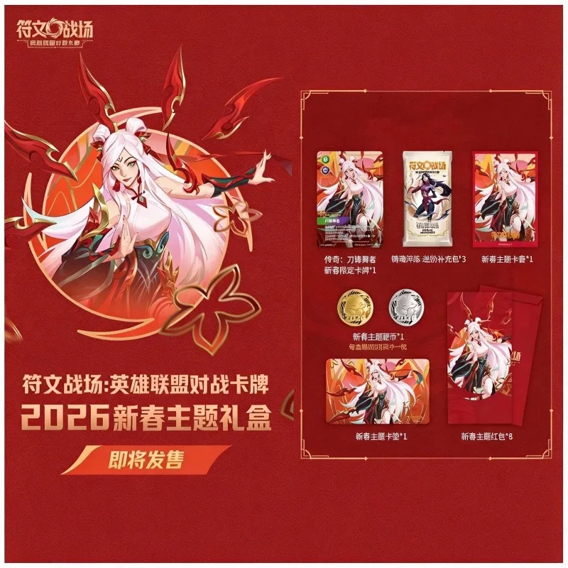 Genuine Riftbound League of Legends Trading Card Game 2026 Lunar New Year Gift Box Game Peripherals Kids Holiday Gifts - view 3