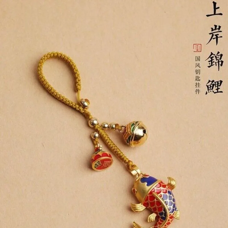 High End Solid Copper Landing Success Koi Car Keychain Unisex Couple Style Pendant Lucky Gift for Vehicle Interior Good Charm