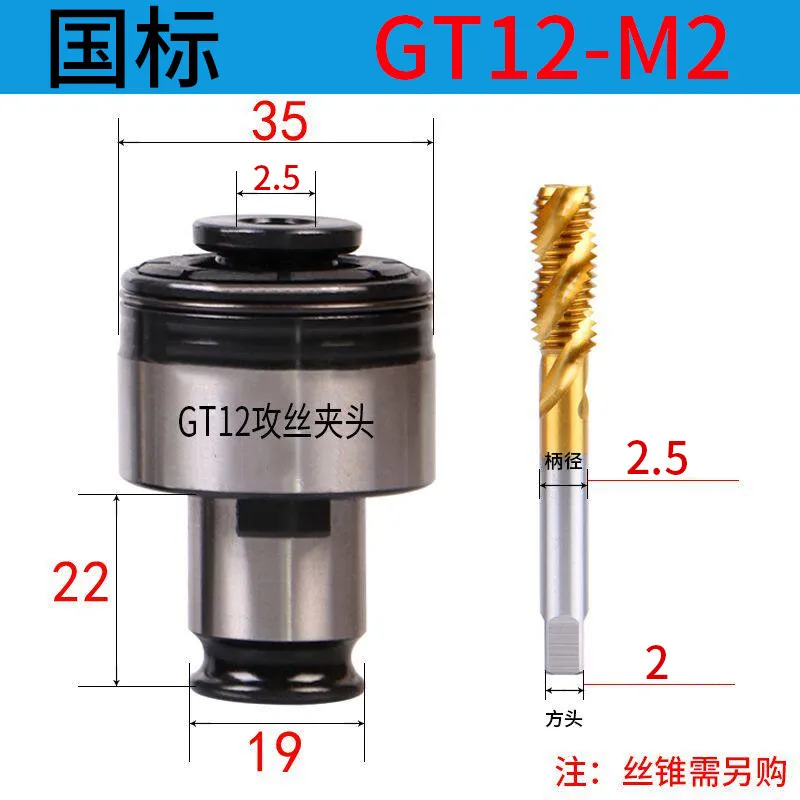 GT12 GT24 Torque Overload Protection Tap Chuck Quick Change Machine Chuck M6 M8 M10 M12 M16