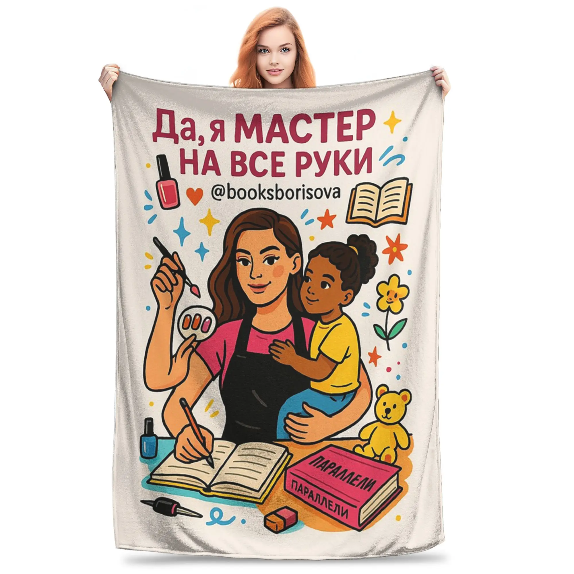 

Я мастер, мама, маникюрный мастер, just a power woman Одеяла Флисовое одеяло для дома, спальни, офиса, покрывала, одеяла