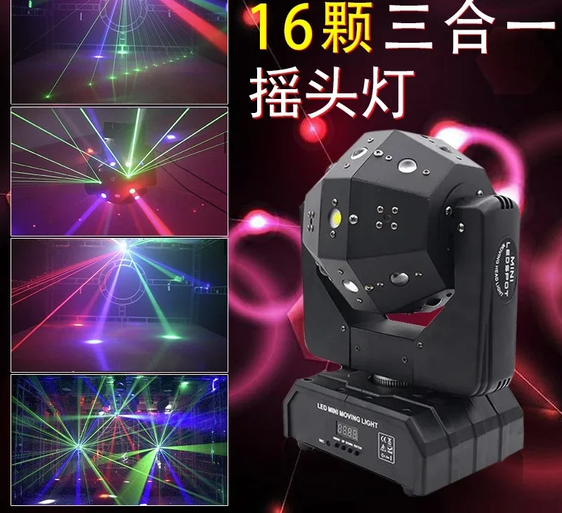 16 شعاع شريط KTV ثلاثة في واحد يهز الرأس من ضوء فلاش ليزر دوار للقفز ضوء مسرح ملون #5
