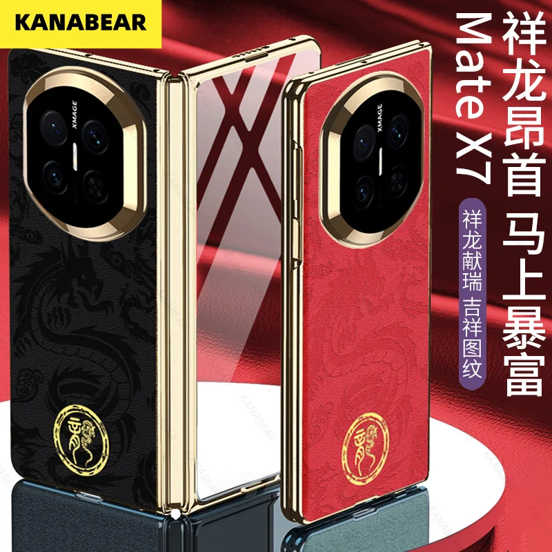 

Новогодний минималистичный чехол в китайском стиле для Huawei X3/X5/X7, чехол - встроенная пленка, полная защита тела для Huawei Mate X3/X5/X7