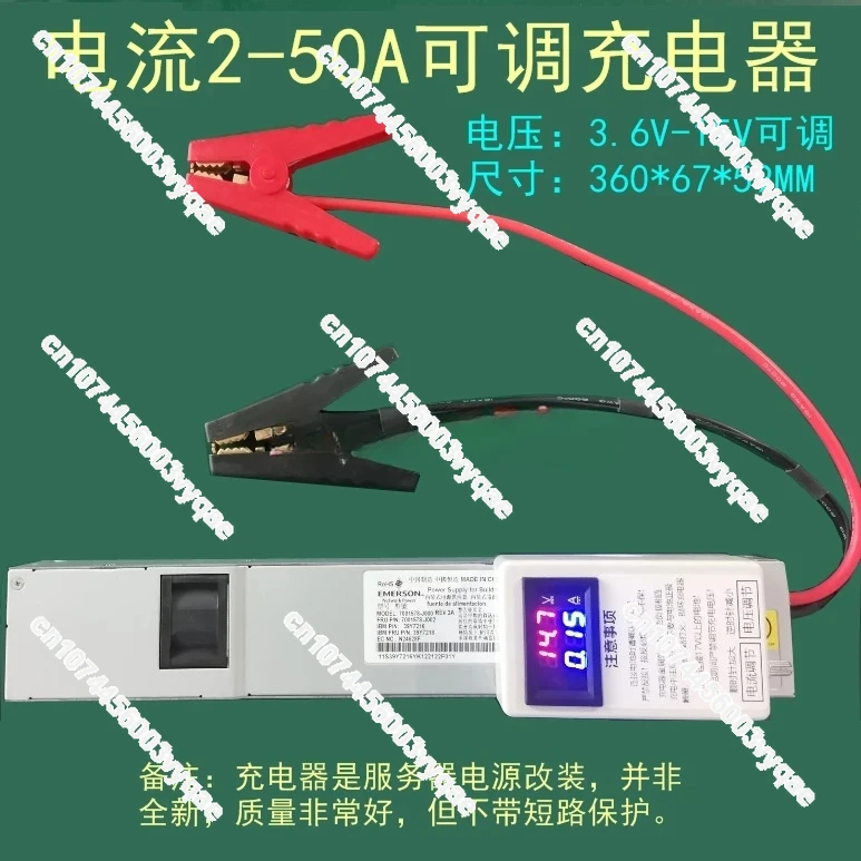 DYKB 12.6V Ternary Lithium Battery Charger 14.6V Lithium Iron Phosphate Adjustable Voltage and Current 50A Clip Can Be Connected