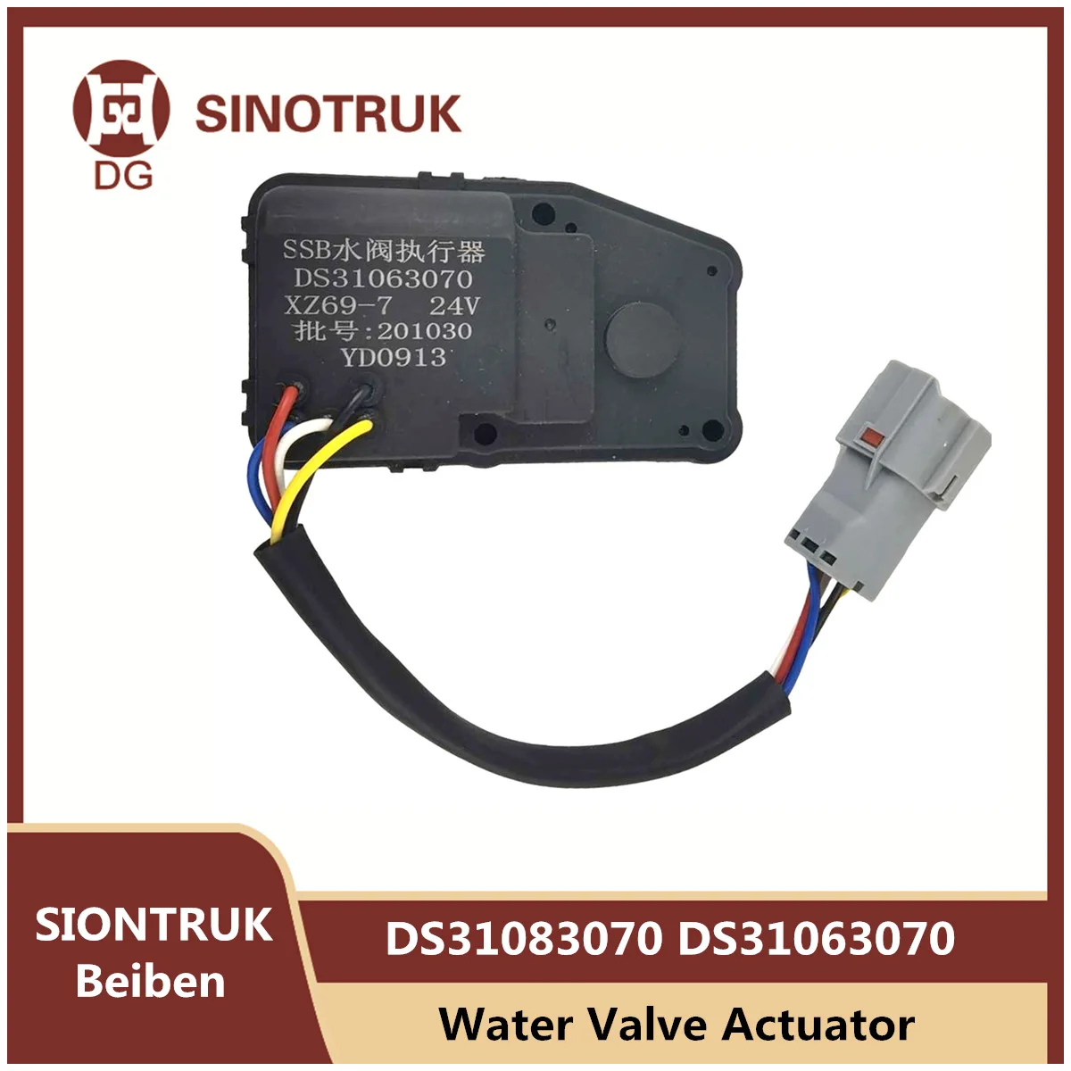 Water Valve Actuator DS31083070 DS31063070 For SIONTRUK Beiben Heavy Truck Parts Hot Air Steering Motor