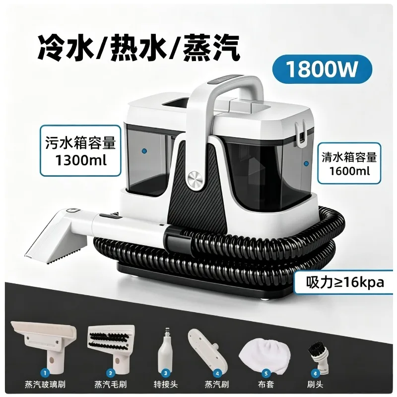 Fabric Cleaning Machine, Household All-in-one Machine, Multifunctional Sofa, Carpet, Curtain Cleaning Machine, European Standard