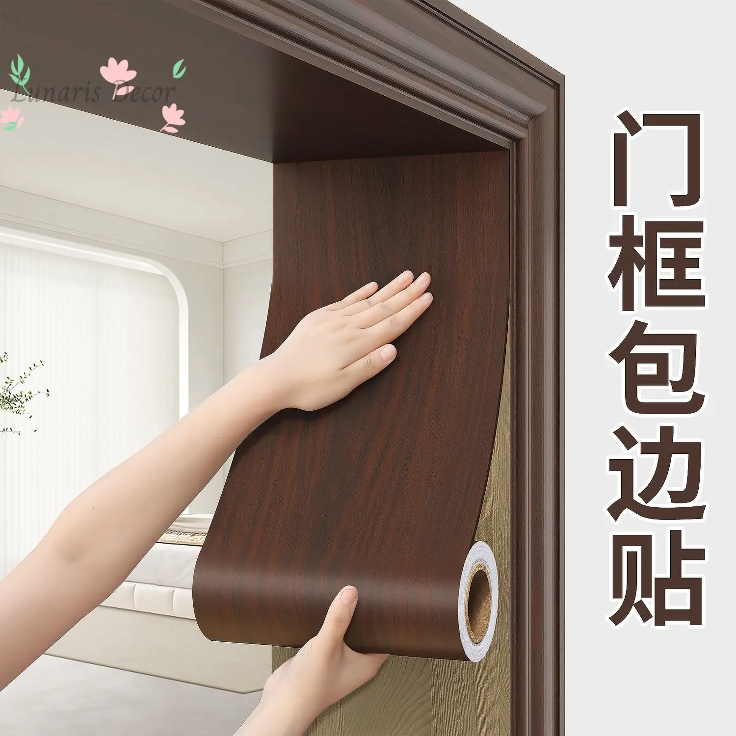 Extra thick door frame sticker wood grain sticker self-adhesive solid wood decoration door frame hemming doors and windows