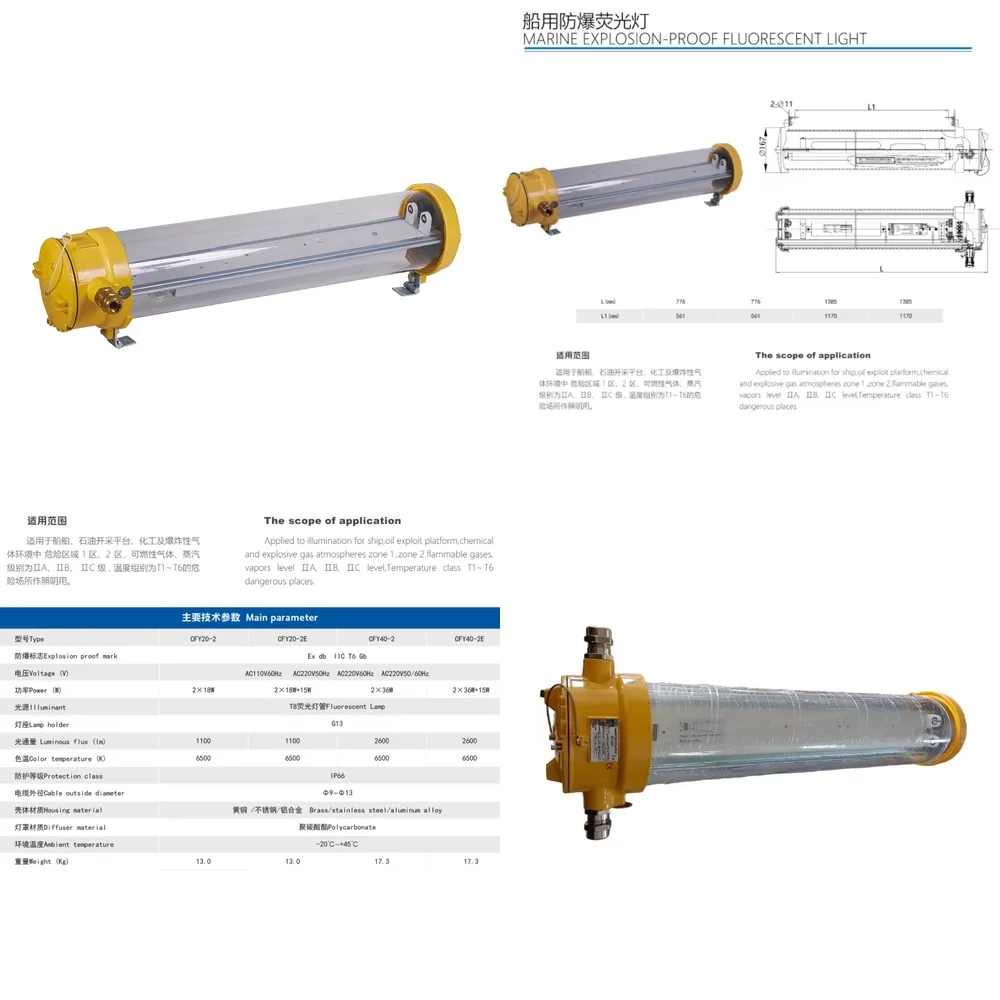 Marine Fluorescent …