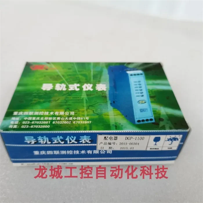 2025.4 * Spot Sales * New Original Sichuan Instrument, Safety Barrier, Isolator DGP-1100 Spot DGP-1100