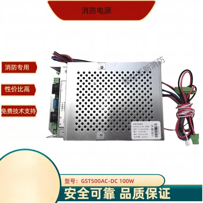 GST500AC-DC100W GST500 Bay Wall conflicUniversal Fire Power Supply Panel