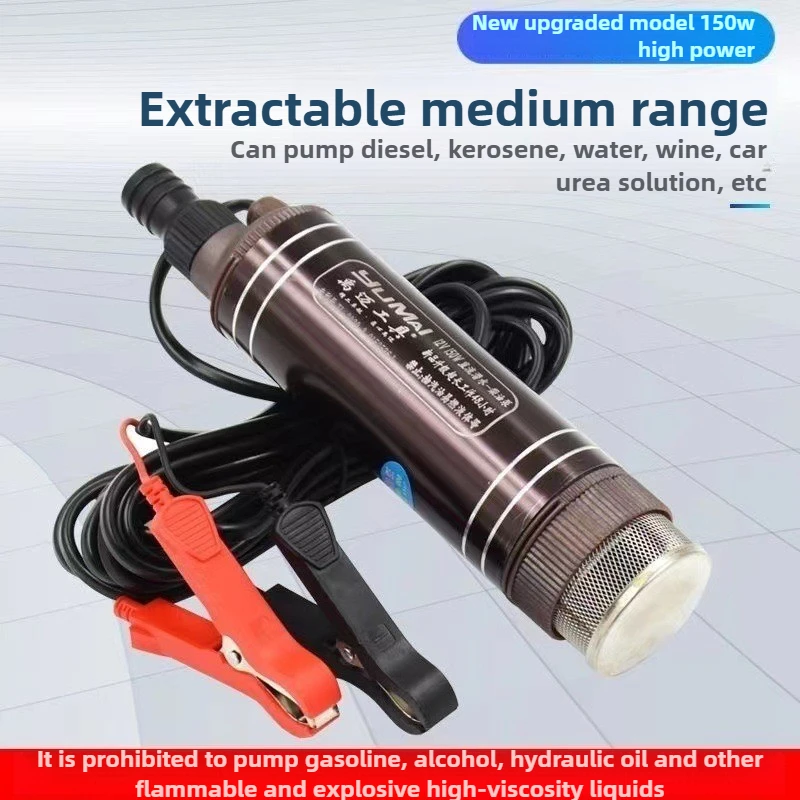 مضخة كهربائية غاطسة 45 لتر/دقيقة DC12V/24 فولت 150 وات لتوصيل وقود الديزل ونقل شفط مياه الصرف الصحي - جهاز الضخ