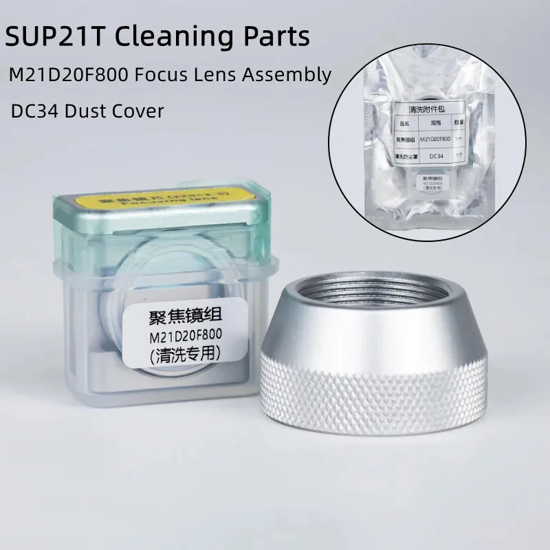 SUP21T SUP23T Schoon Scherpstellen Lens Montage D20x4.5 F800 Reiniging Stofkap SUP Laser Laskop Reinigingsonderdeel