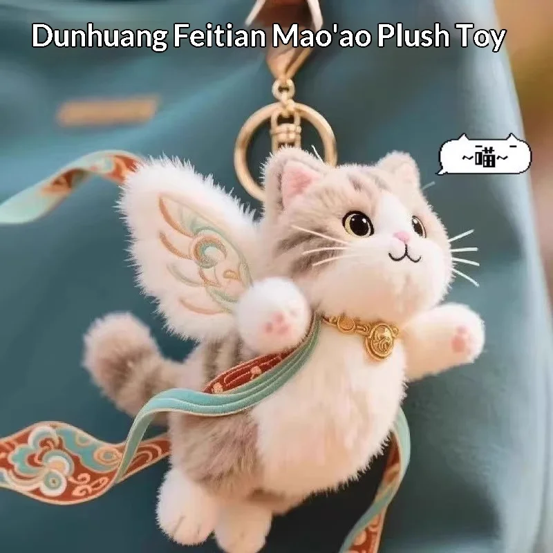 

Плюшевый брелок-подвеска для рюкзака «Летающий кот Дуньхуан» с девятью цветами, милый, мягкий, пушистый, туристический сувенир, подарок на день рождения для девочек