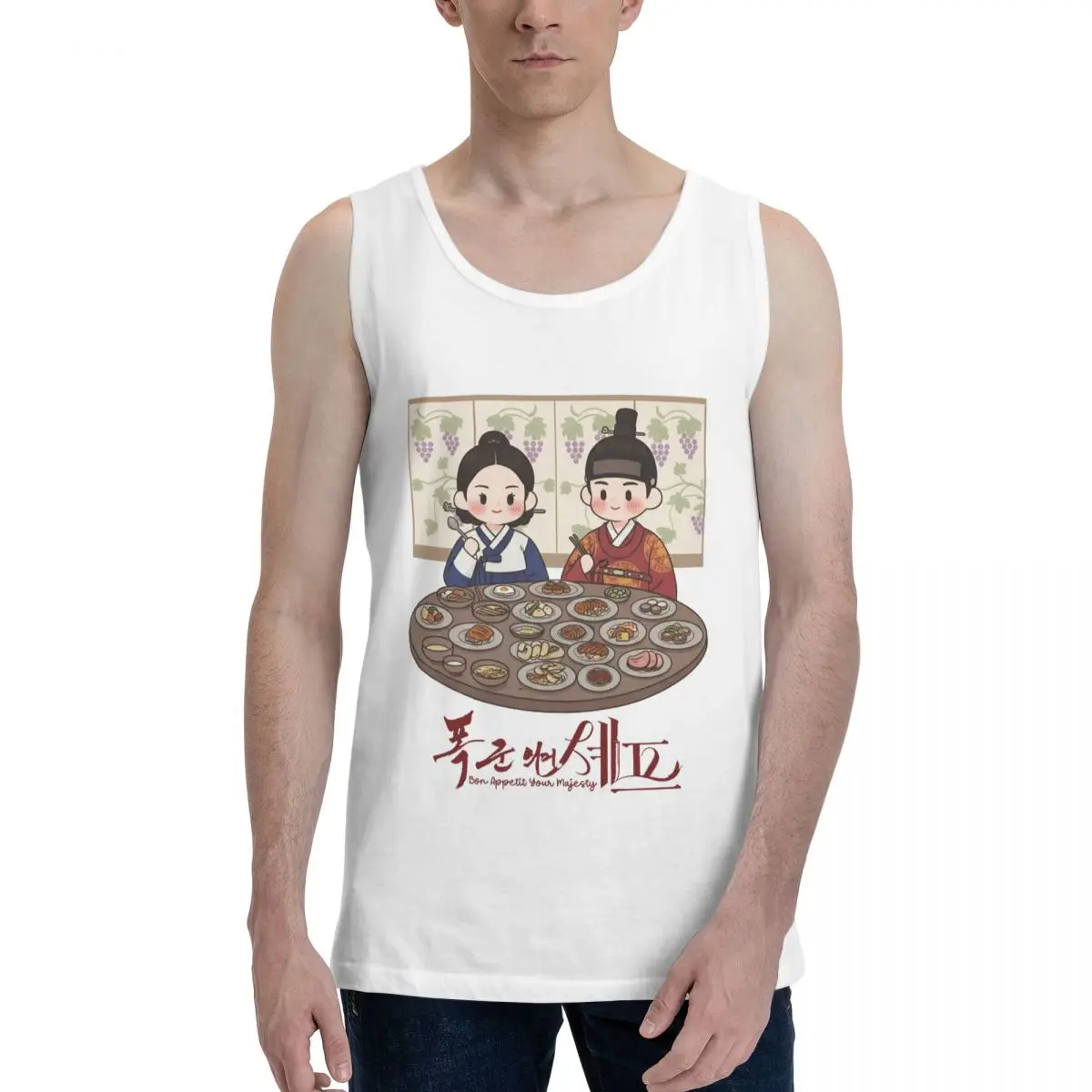 Sweat-shirt sans manches pour hommes, série télévisée Love Couple Bon Appetit Your Majesty, 100% coton, t-shirt sans manches pour hommes
