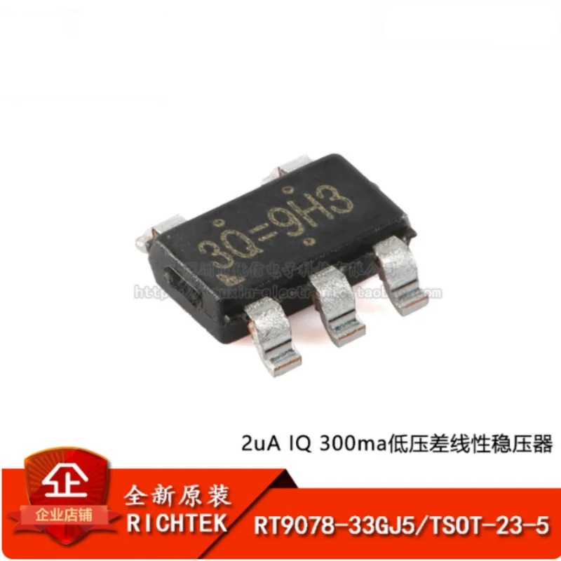 100PCS RT9078‑33GJ5 TSOT‑23‑5 Fixed LDO Voltage Regulator 3.3V 300mA Low Quiescent Current With Enable For Battery‑Powered