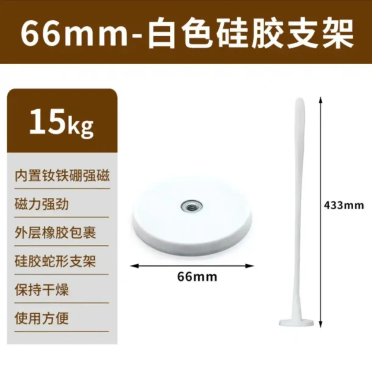 White66mm