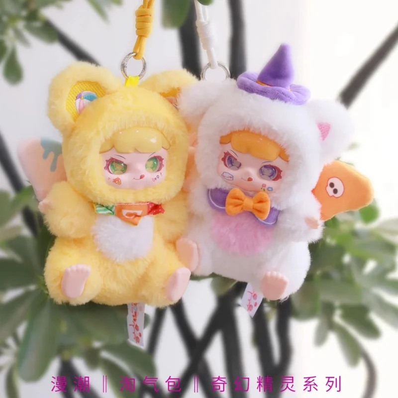 Little Rascal Fantasy Elf Series Виниловая плюшевая слепая коробка Модные игрушки Милая плюшевая кукла Рюкзак Очаровательный настольный орнамент Подарок-сюрприз