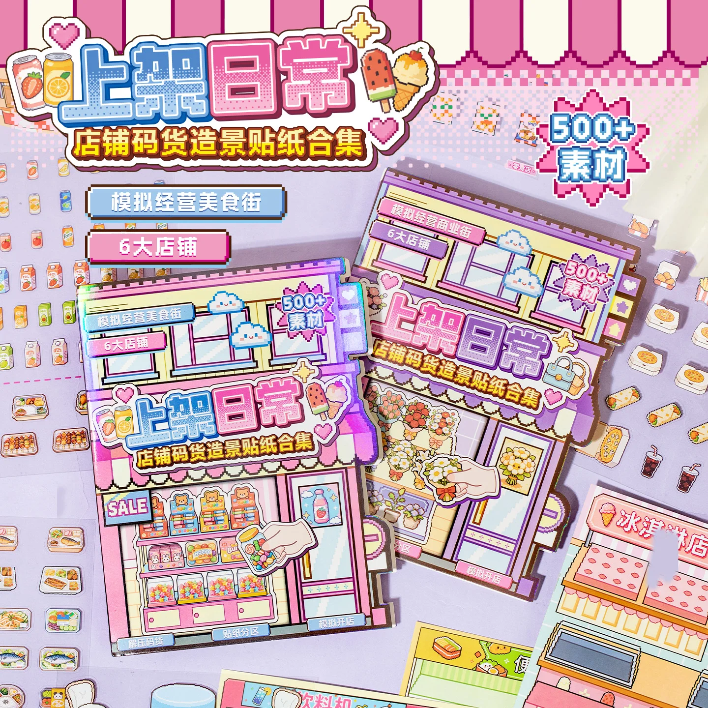 18 Sheets Store Scene PET Stickers, Pixel Snack Shop Transparent Decals for Mini Store Diorama
