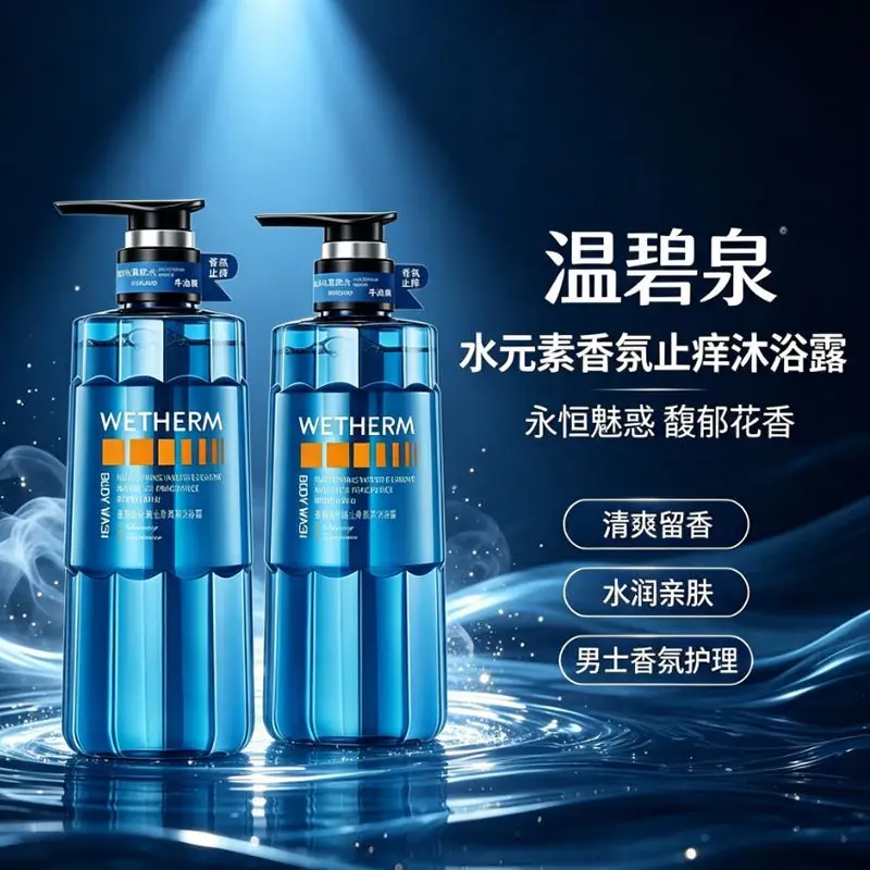 Fragrance Body Wash Perfume Long-lasting Body Wash Large Capacity Home Perfume Body Wash