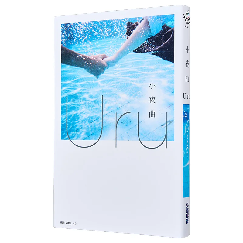 

Серенада Певица Уру писает романы Уру Издательство о резки 9786264034142 Книга