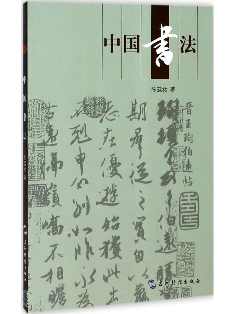 

Book-Winshare Chinese Calligraphy