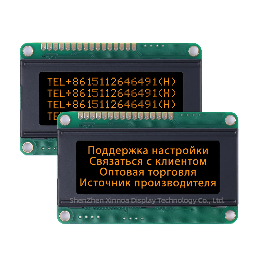 표준 16 핀 범용 인터페이스 2004 LCD 모듈, 77x47mm DFSTN 블랙 필름, 노란색 글자 러시아어 2004D 문자