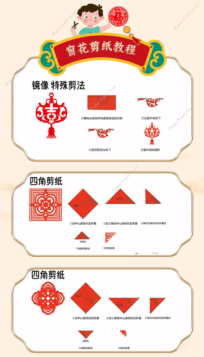 Chinese New Year Window Paper Cutting Handmade DIY Kit Handmade Semi-finished Tradition Pattern National Style Paper Cutting