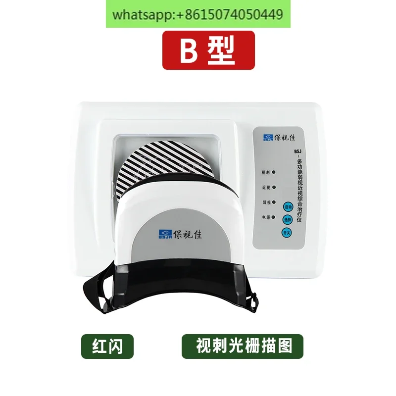 Baoshijia Eye Power Amblyopia Training Instrument Eye Power Children's Weak Treatment Instrument Red Flash Grating Light Brush