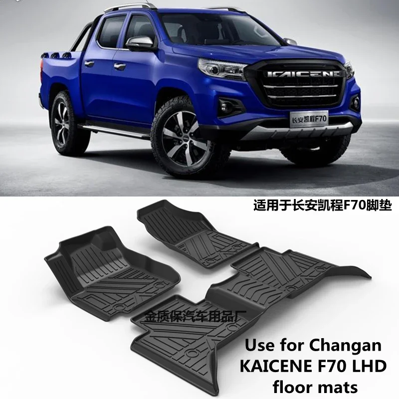 Use for Changan F70 KAICENE car carpet F70 KAICENE car floor mats Fit For F70 KAICENE waterproof pad F70 KAICENE floor trunk mat