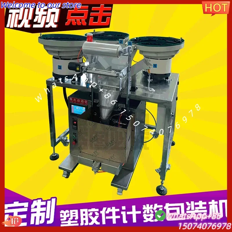 2026 Customized plastic parts multi-disc packaging machine automatic counting screw packaging machine hardware accessories