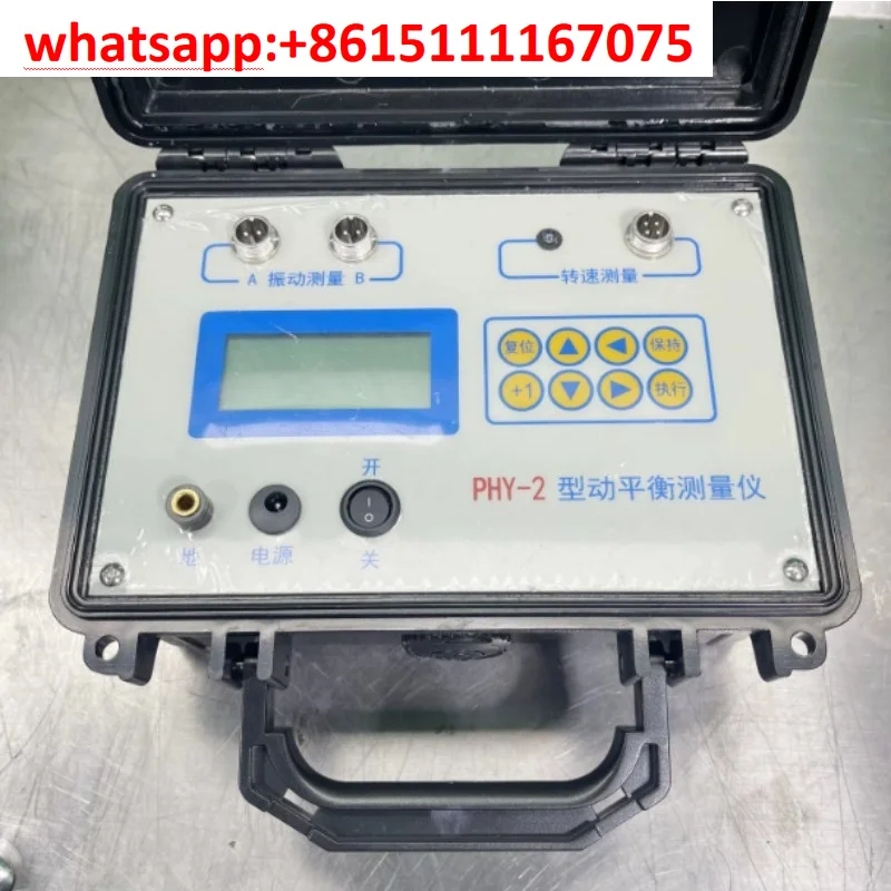 PHY‑2 Portable Dynamic Balancer, On‑Site Vibration Measuring Instrument for Spindle Fan Impeller Rotor Balance Inspection