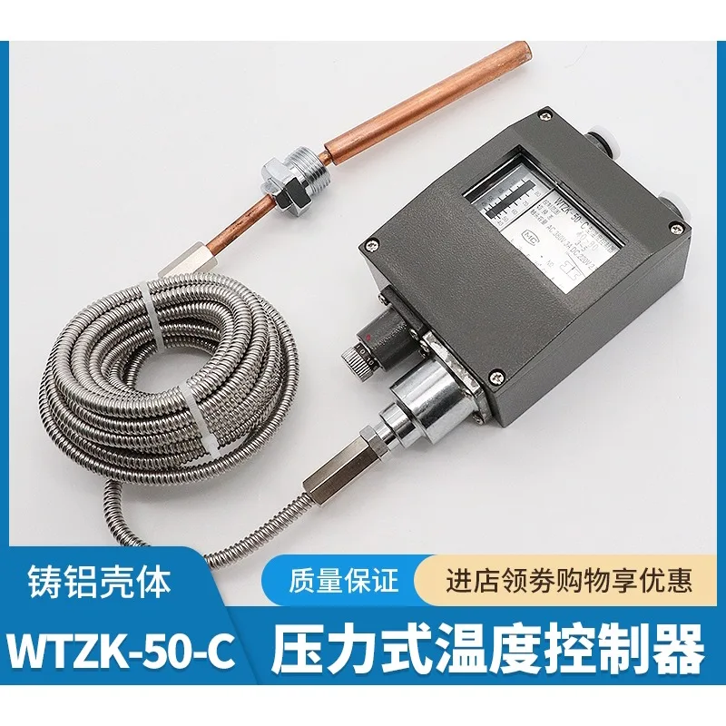 WTZK-50-C Marine Pressure Type Temperature Controller Thermostat Switch 5 Meters Wire 40-80 ℃ 60-100 ℃
